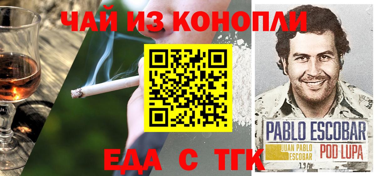 Canna-Cookies конопля  Вход с VPN  Елец 
