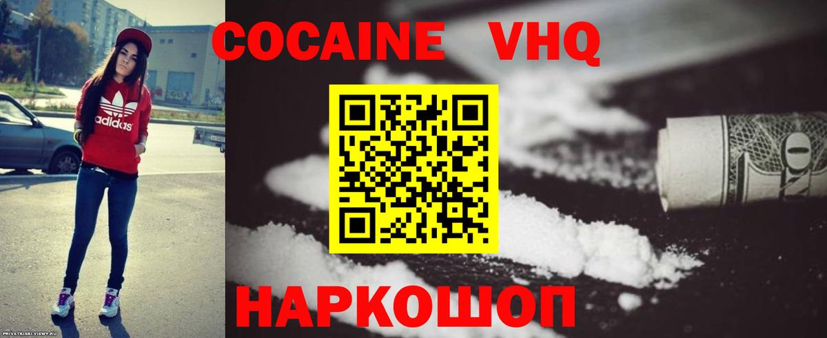 COCAIN Эквадор  Cocaine FishScale  Вход с VPN  Елец 