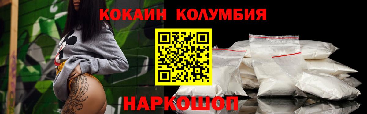 Cocaine Эквадор Елец
