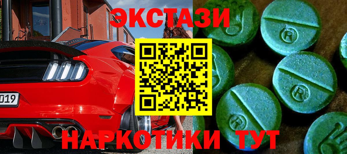 Ecstasy  Вход с VPN  Елец  Ecstasy 280 MDMA 