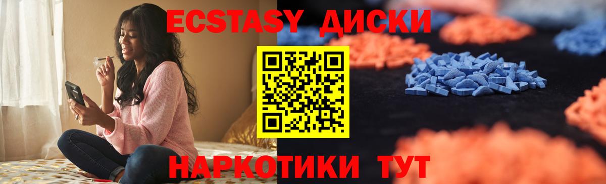 Экстази 280мг Елец