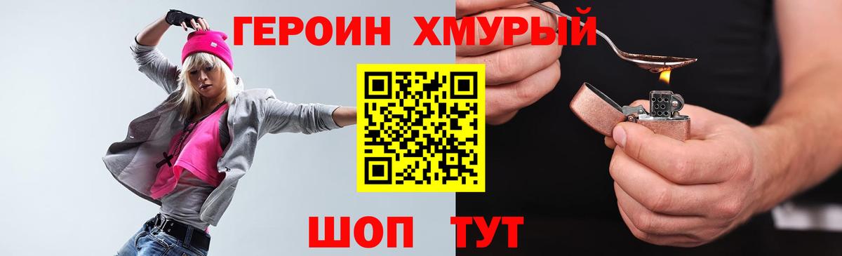 ГЕРОИН  Героин Афган  Вход с VPN  Елец 