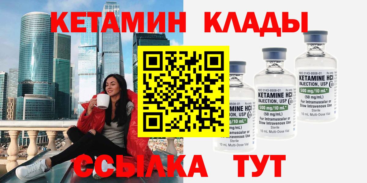 Кетамин ketamine  Кетамин VHQ  Елец  Вход с VPN 