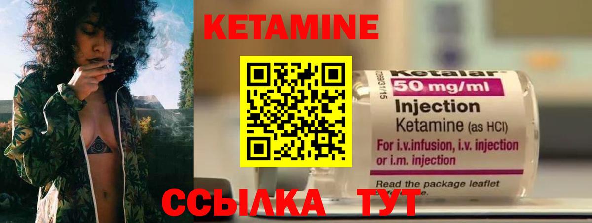 Кетамин VHQ Елец