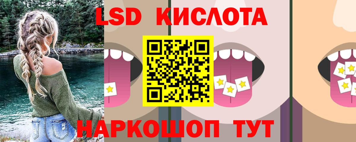 LSD-25 экстази кислота Елец