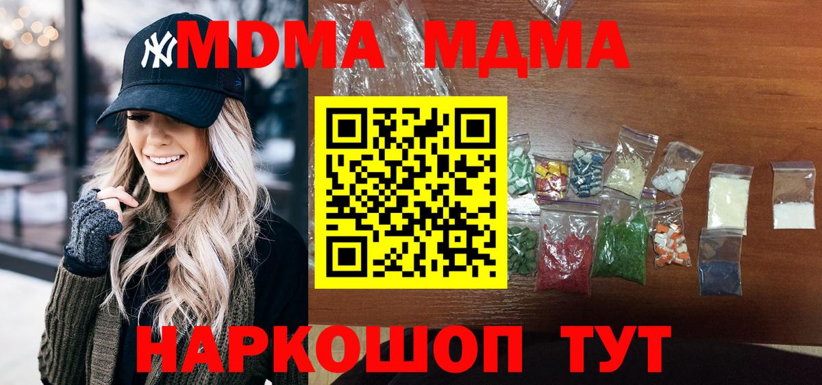 МДМА кристаллы Елец