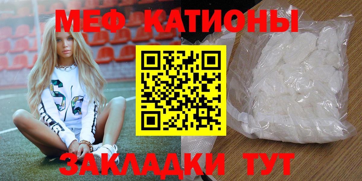 Меф  Елец
