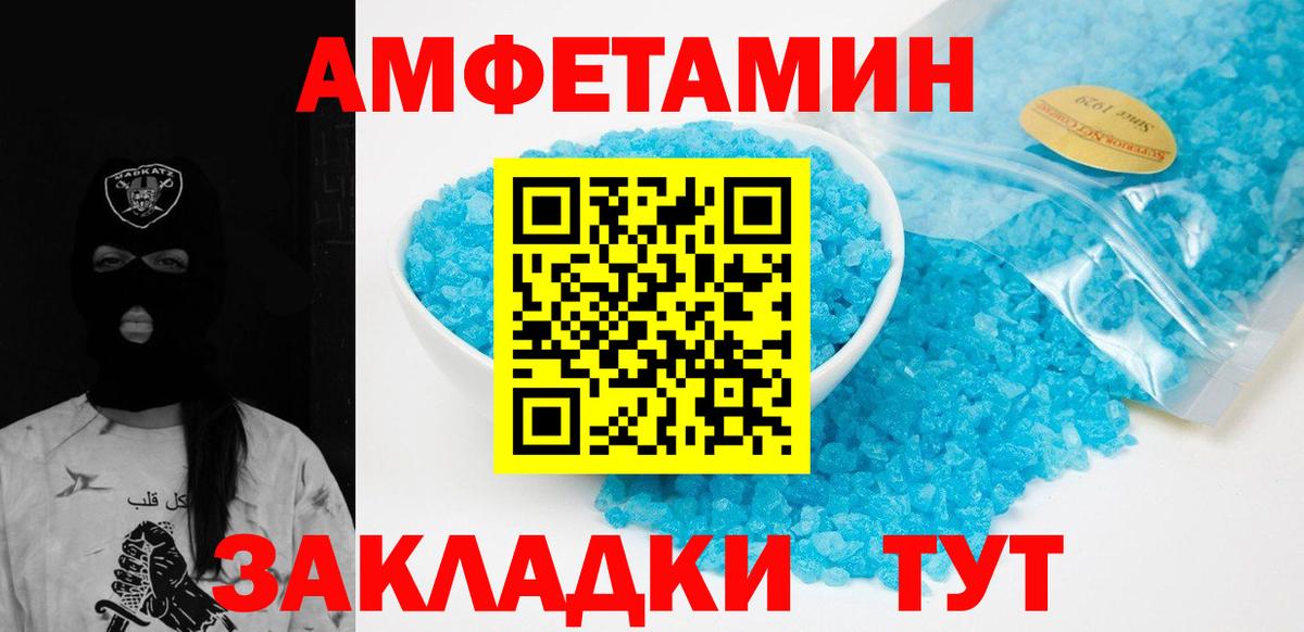Метамфетамин винт Елец