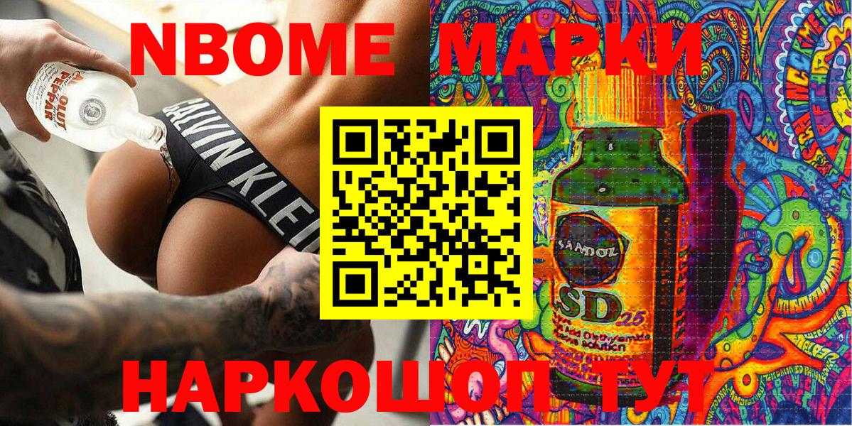 Наркотические марки 1500мкг  Вход с VPN  Марки N-bome  Наркотические марки 1500мкг  Елец 