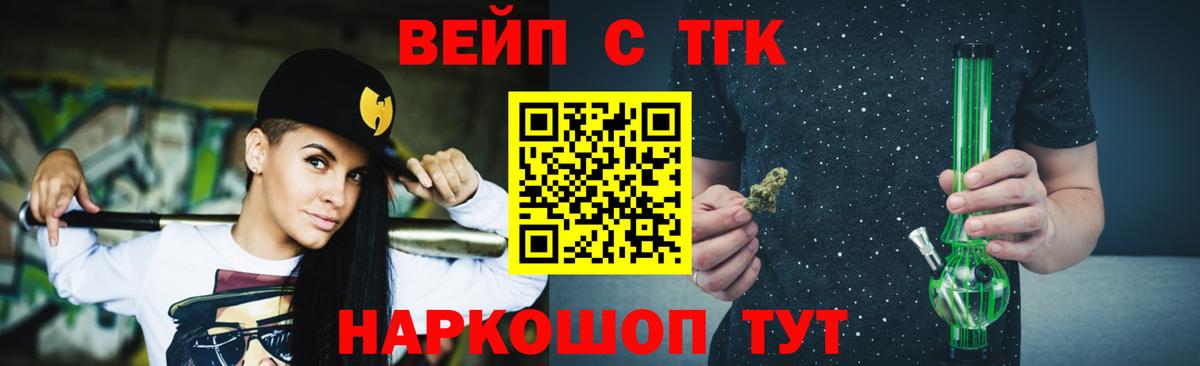 Дистиллят ТГК Wax  Вход с VPN  Дистиллят ТГК гашишное масло  Елец 