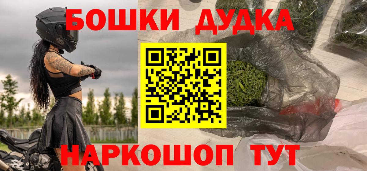 МАРИХУАНА Amnesia  МАРИХУАНА Bruce Banner  Конопля Ganja  Елец  Вход с VPN 